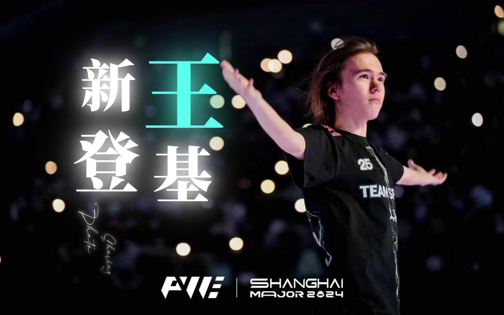 决赛是